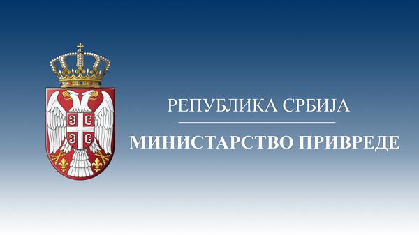 Logo Ministarstvo privrede